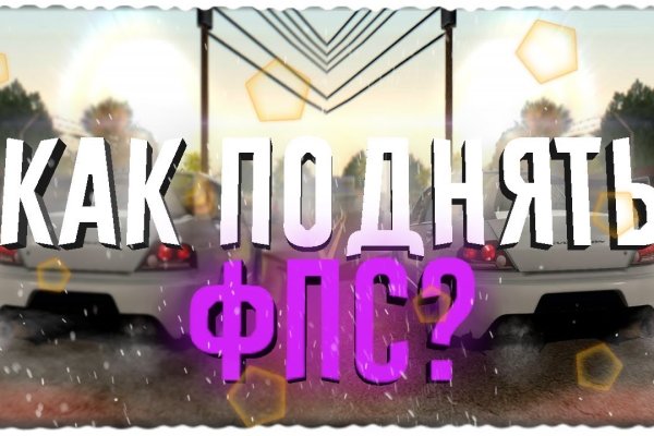 Взломанный аккаунт кракен