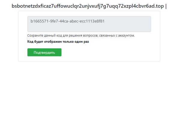 Аккаунты кракен
