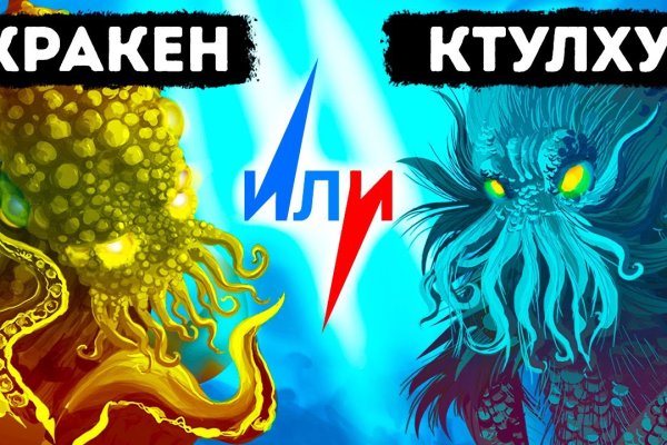 Кракен ссылка тор kraken014 com