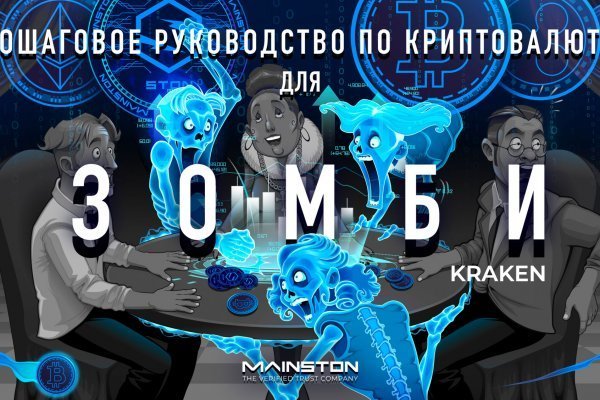 Kraken cc зеркало kr2web in