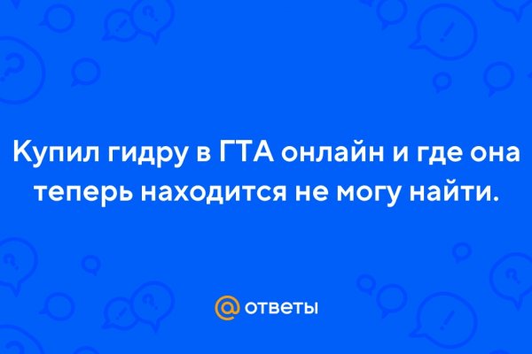 Не входит в кракен пользователь не найден