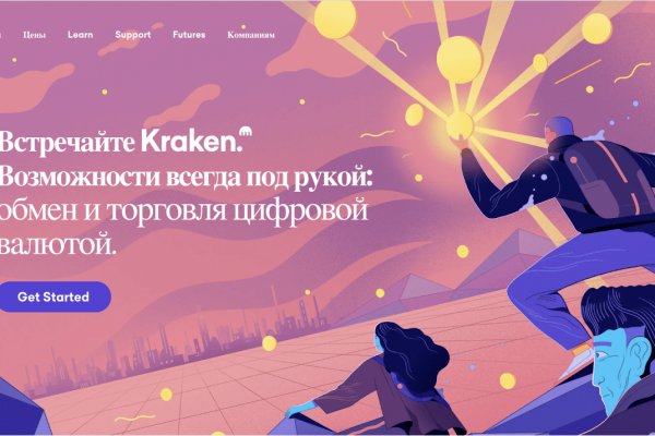 Зайти на кракен тор